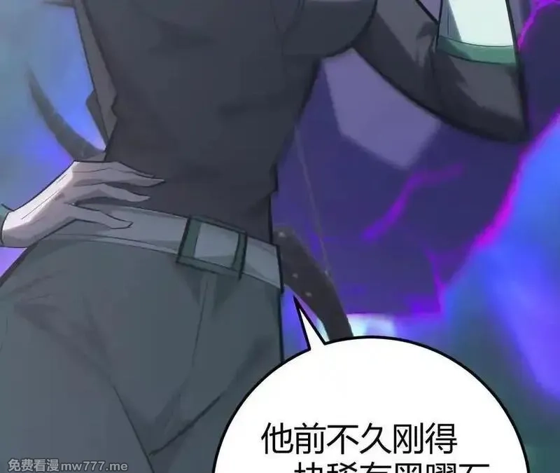 网游之天下无双【重制版】,第66话达成？五人组正式成立！,第35张