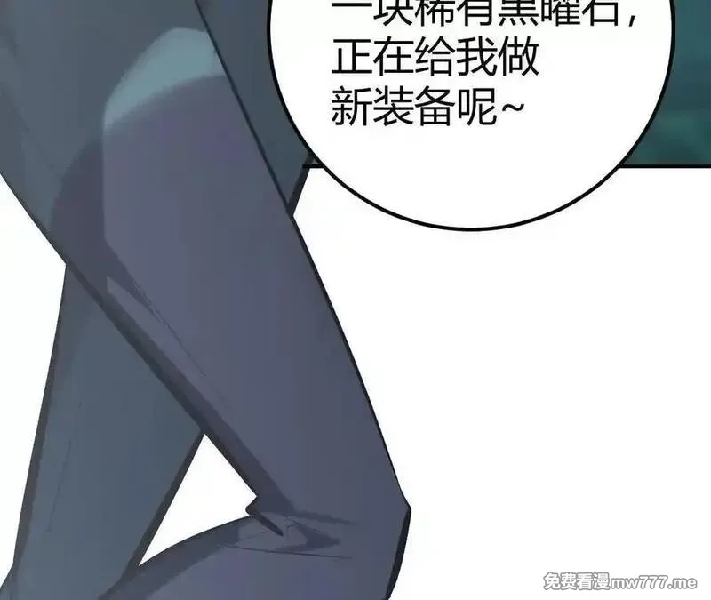 网游之天下无双【重制版】,第66话达成？五人组正式成立！,第36张