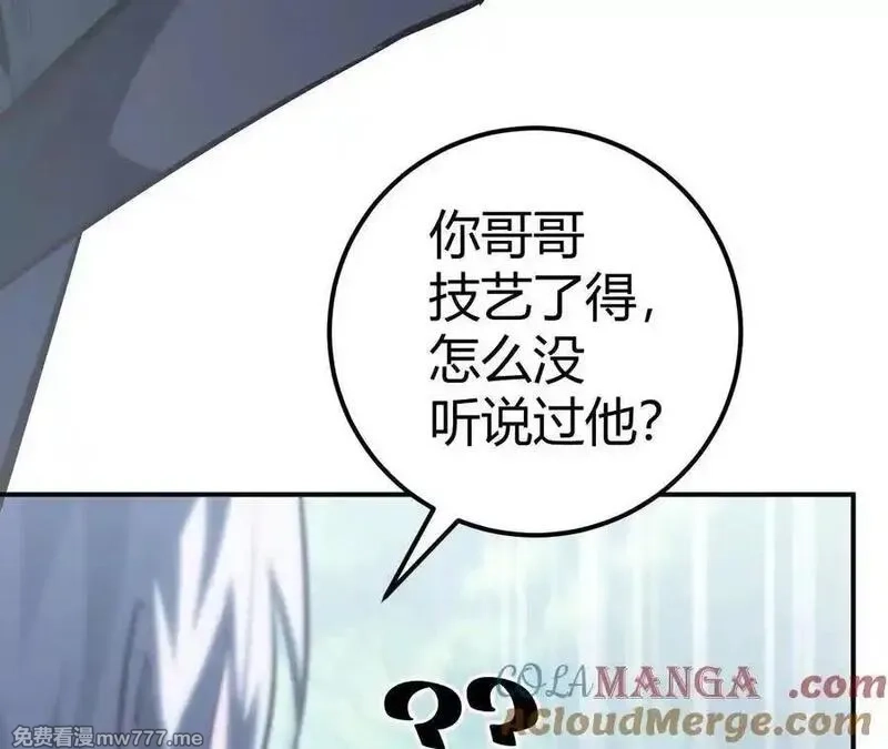 网游之天下无双【重制版】,第66话达成？五人组正式成立！,第37张