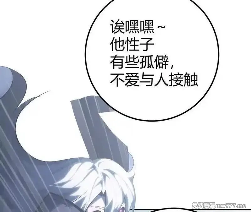 网游之天下无双【重制版】,第66话达成？五人组正式成立！,第39张