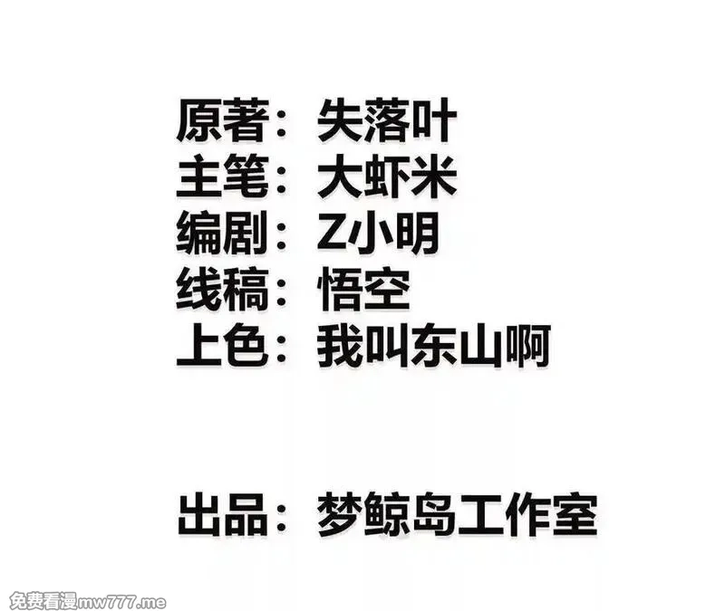 网游之天下无双【重制版】,第66话达成？五人组正式成立！,第4张