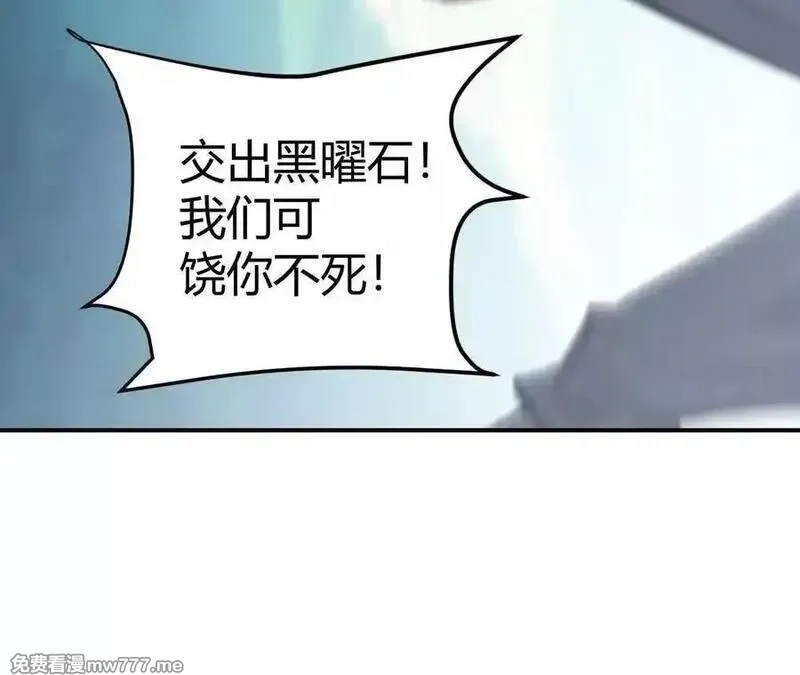 网游之天下无双【重制版】,第66话达成？五人组正式成立！,第56张