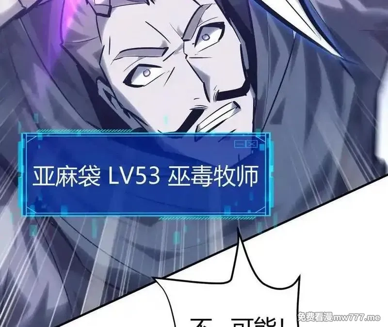 网游之天下无双【重制版】,第66话达成？五人组正式成立！,第60张