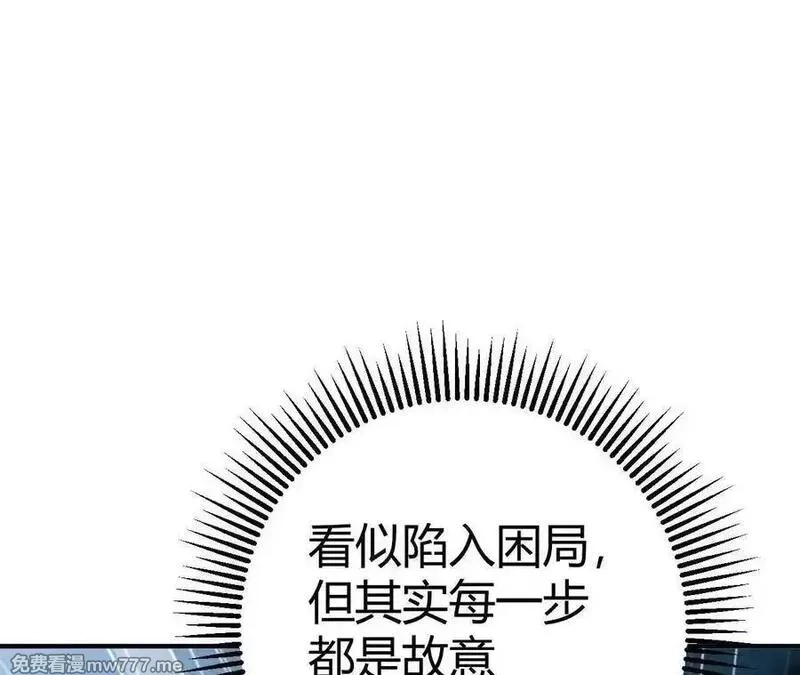 网游之天下无双【重制版】,第66话达成？五人组正式成立！,第67张