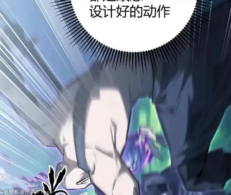 网游之天下无双【重制版】,第66话达成？五人组正式成立！,第68张