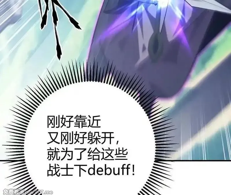 网游之天下无双【重制版】,第66话达成？五人组正式成立！,第70张