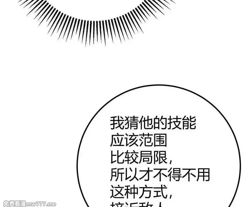 网游之天下无双【重制版】,第66话达成？五人组正式成立！,第71张