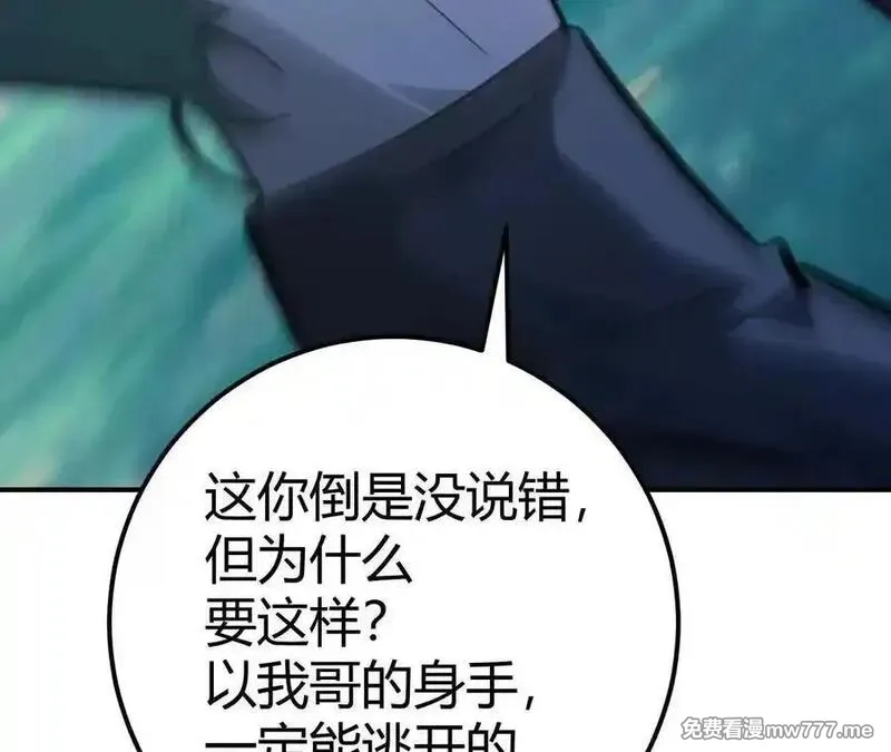 网游之天下无双【重制版】,第66话达成？五人组正式成立！,第74张