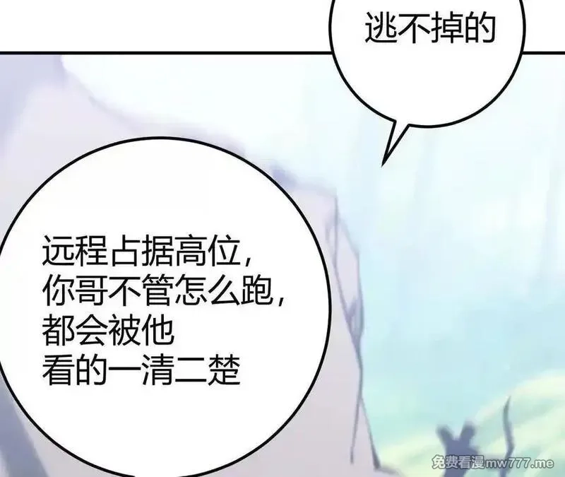 网游之天下无双【重制版】,第66话达成？五人组正式成立！,第76张