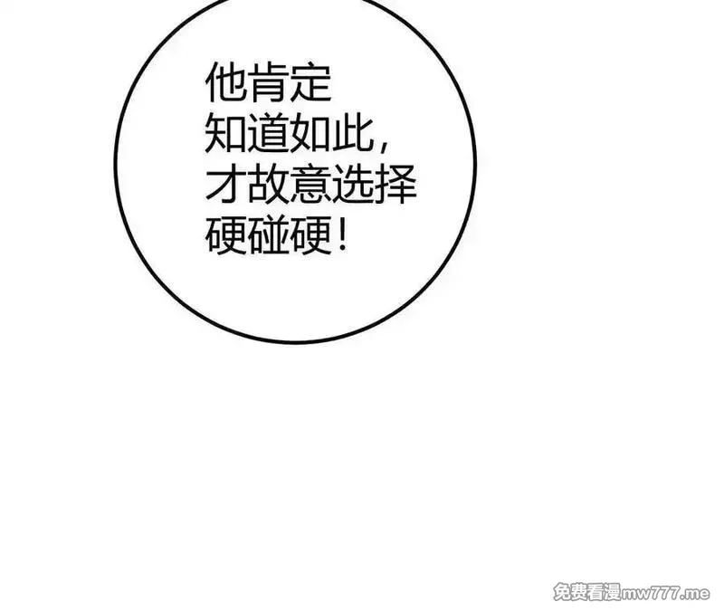 网游之天下无双【重制版】,第66话达成？五人组正式成立！,第79张