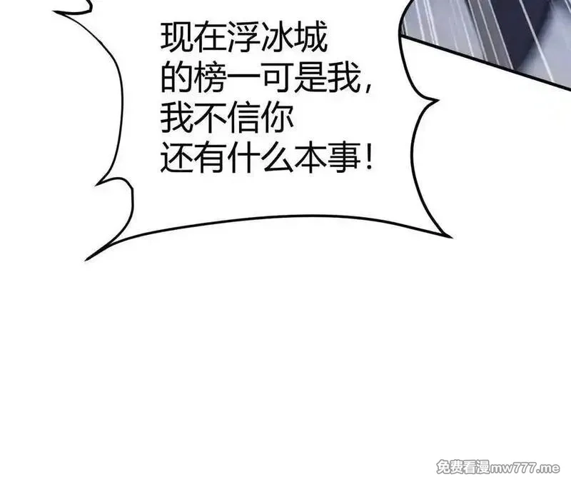 网游之天下无双【重制版】,第66话达成？五人组正式成立！,第8张