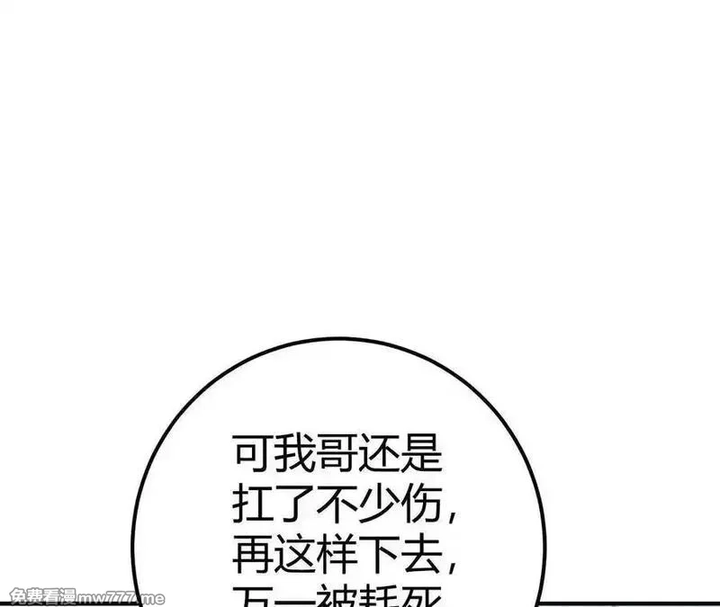 网游之天下无双【重制版】,第66话达成？五人组正式成立！,第80张