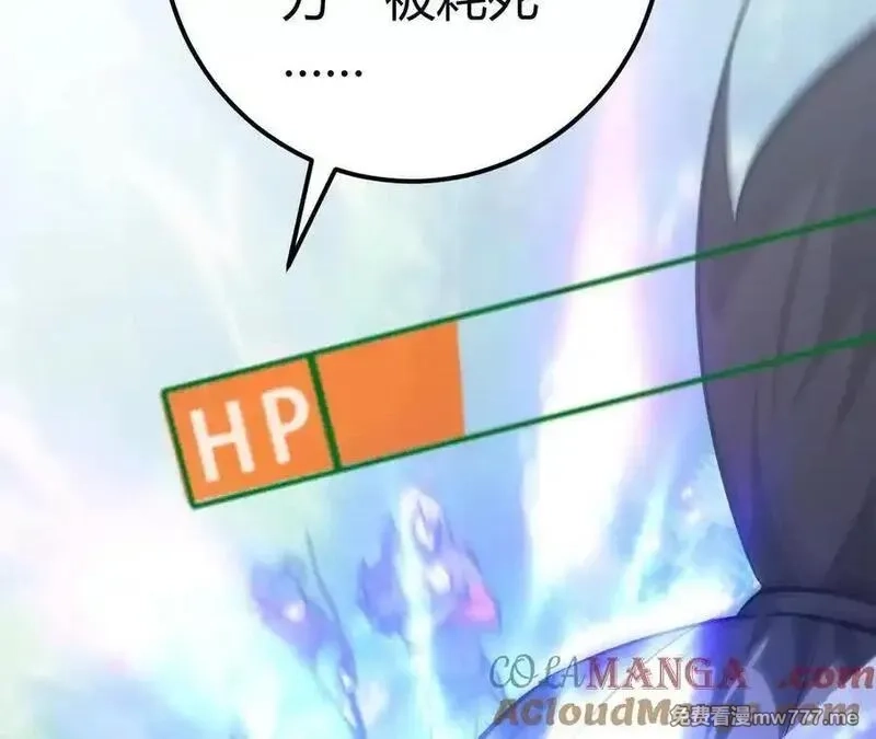 网游之天下无双【重制版】,第66话达成？五人组正式成立！,第81张