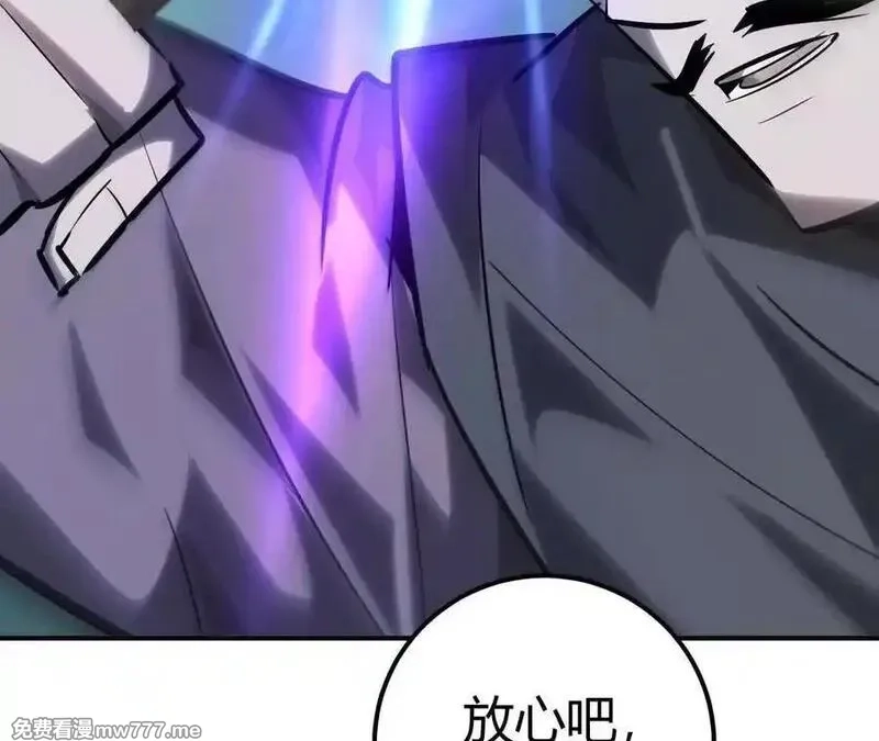 网游之天下无双【重制版】,第66话达成？五人组正式成立！,第83张