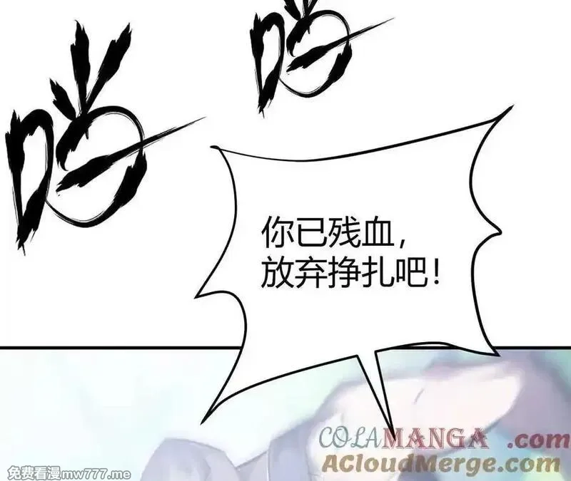 网游之天下无双【重制版】,第66话达成？五人组正式成立！,第85张