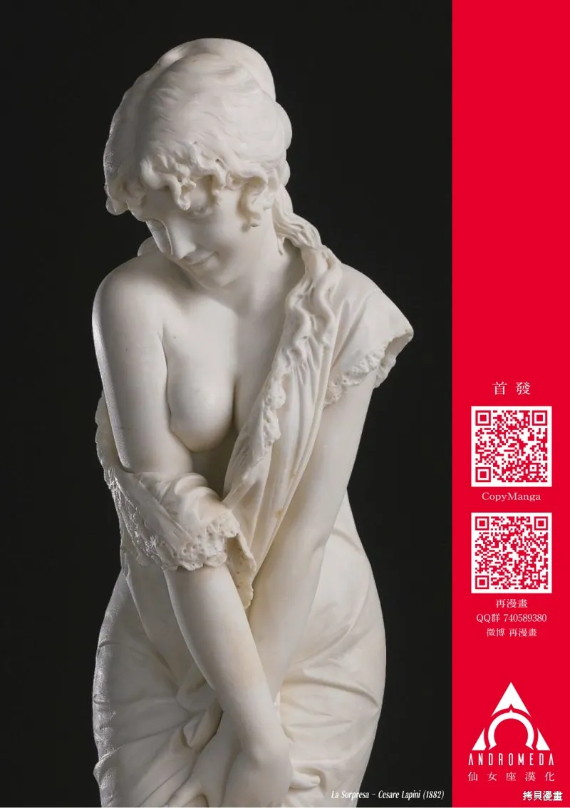 小美代老師如是說,09卷附錄,第18张