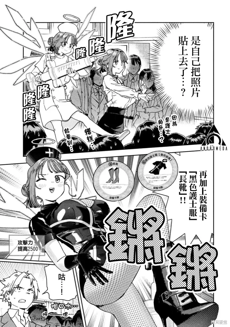 小美代老師如是說,第73話,第11张