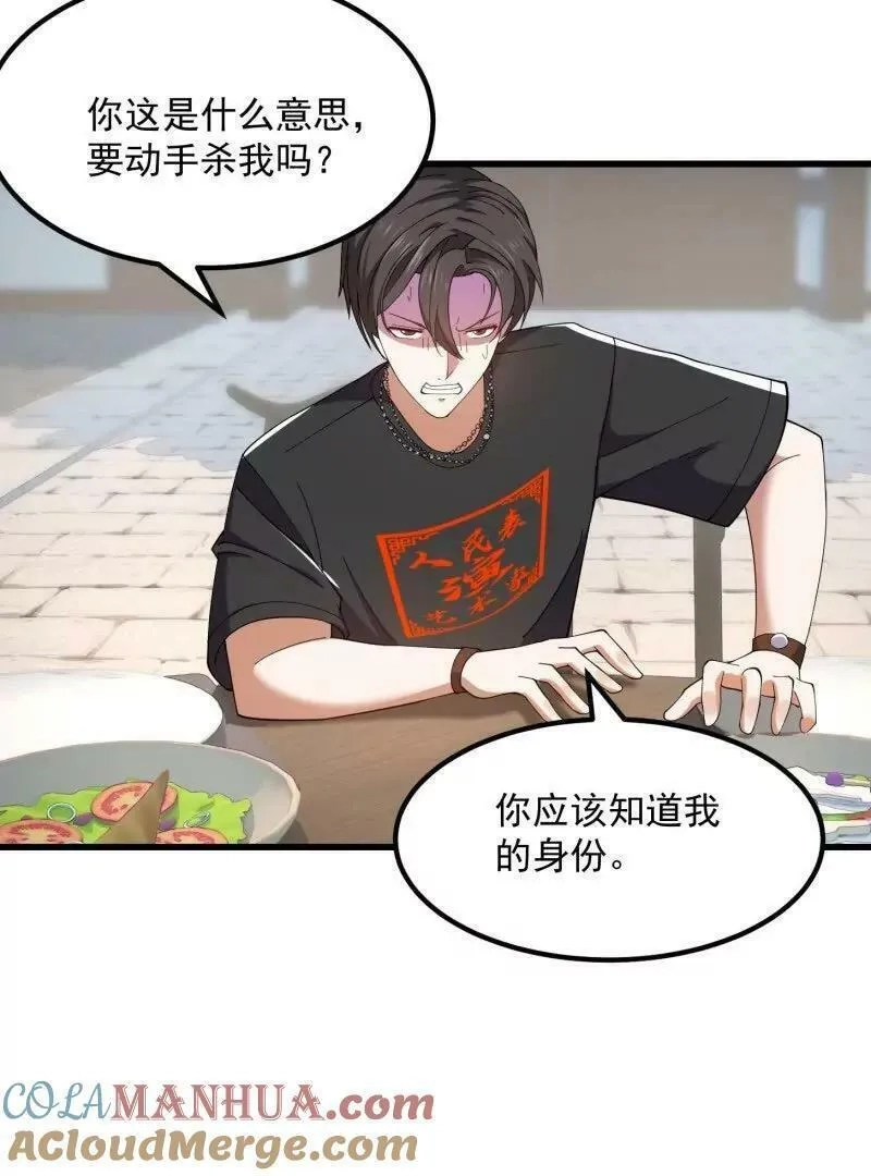 我不过是个大罗金仙,第362话 夺取仙人之体！,第10张