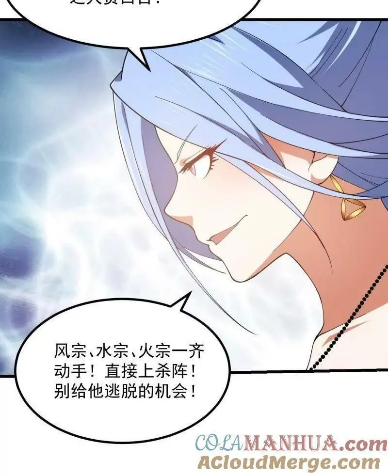 我不过是个大罗金仙,第362话 夺取仙人之体！,第19张