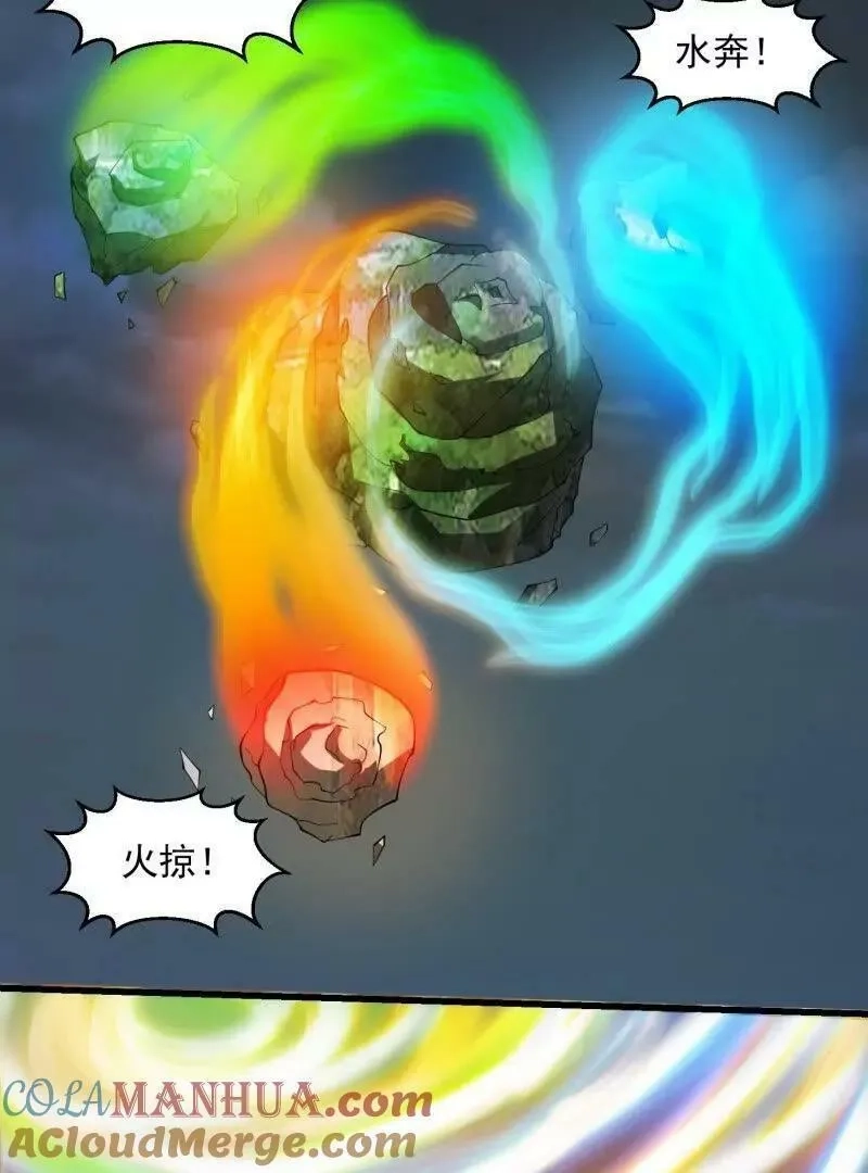 我不过是个大罗金仙,第362话 夺取仙人之体！,第22张