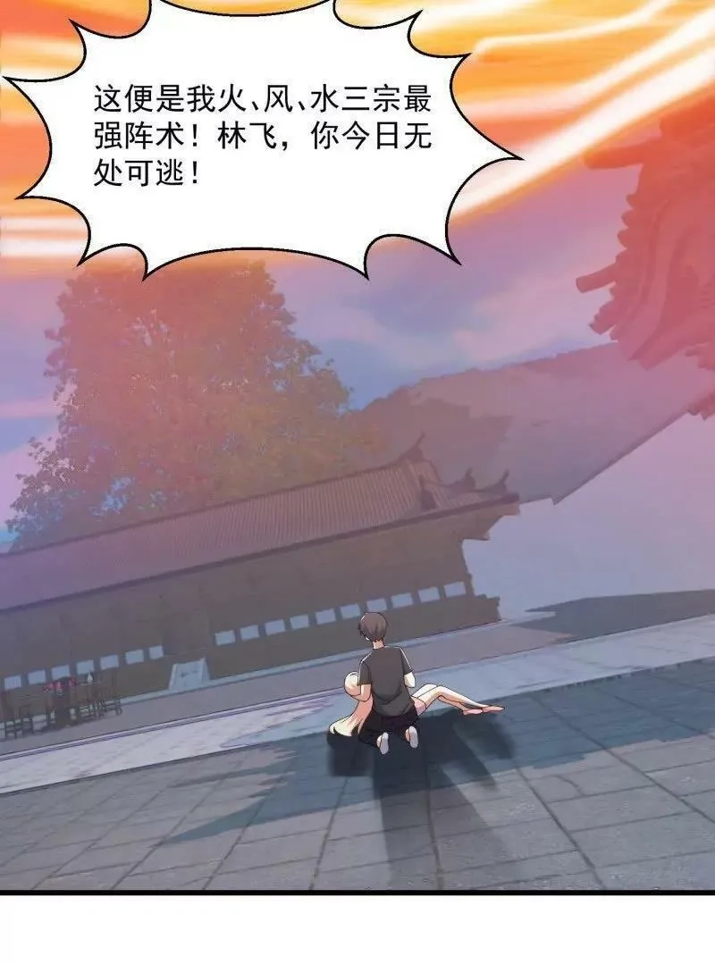我不过是个大罗金仙,第362话 夺取仙人之体！,第24张