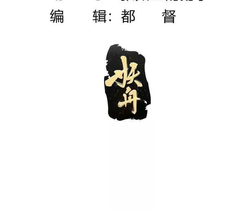 我不过是个大罗金仙,第362话 夺取仙人之体！,第3张