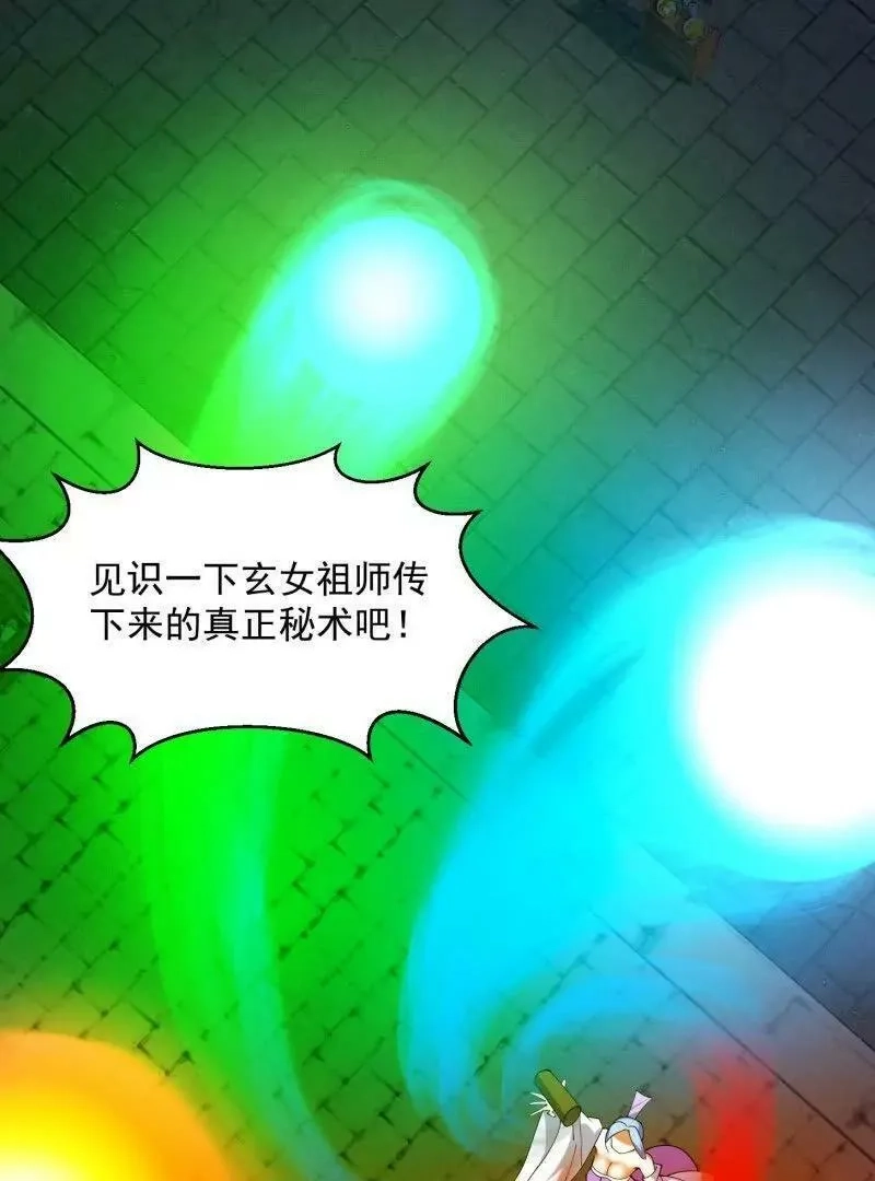 我不过是个大罗金仙,第362话 夺取仙人之体！,第32张