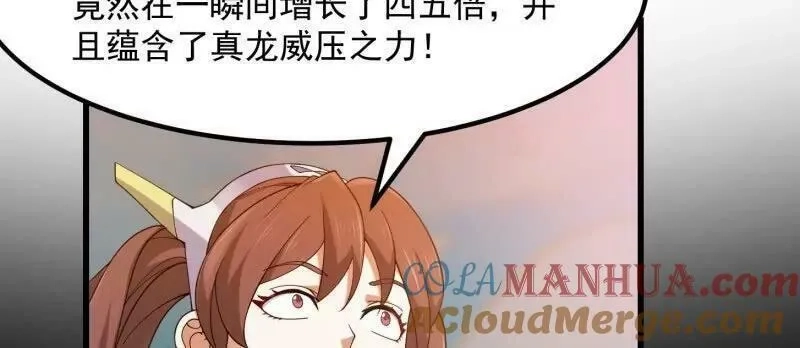 我不过是个大罗金仙,第362话 夺取仙人之体！,第37张