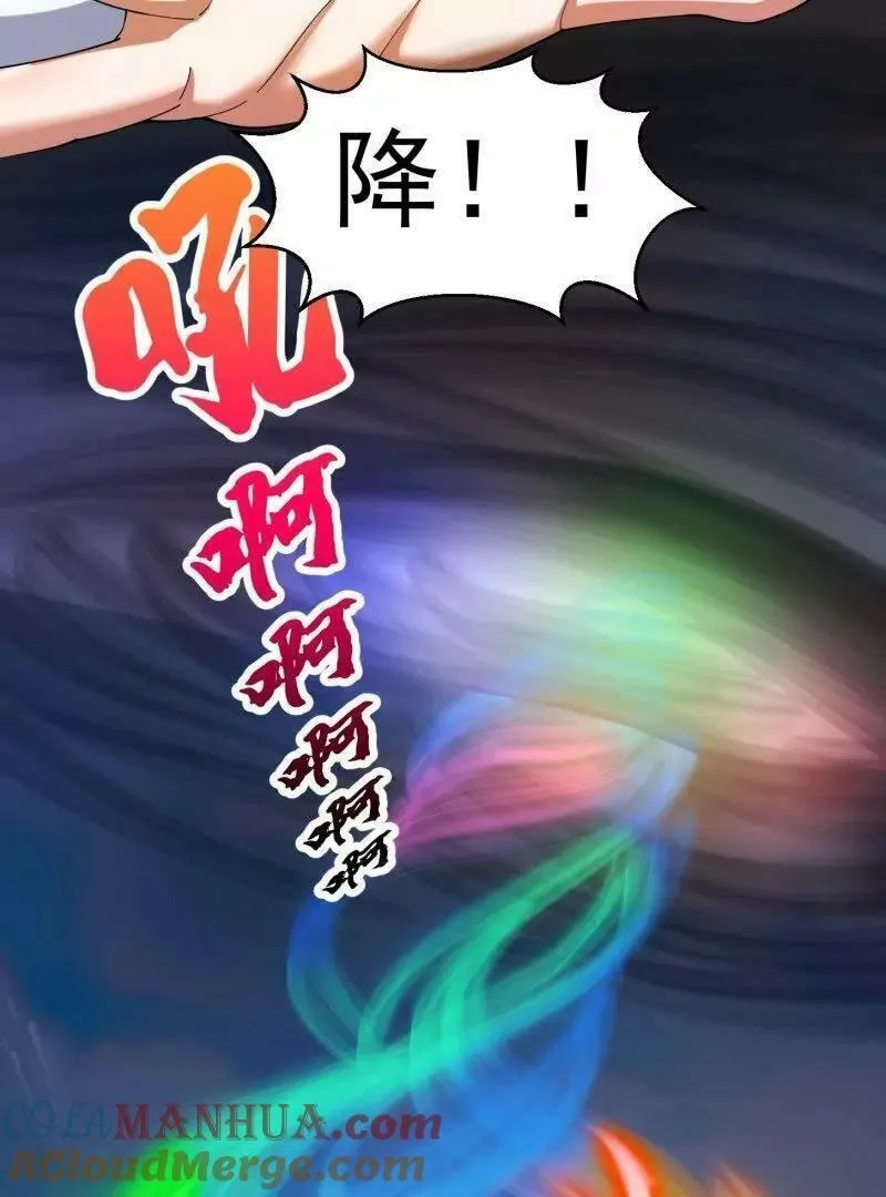 我不过是个大罗金仙,第362话 夺取仙人之体！,第40张