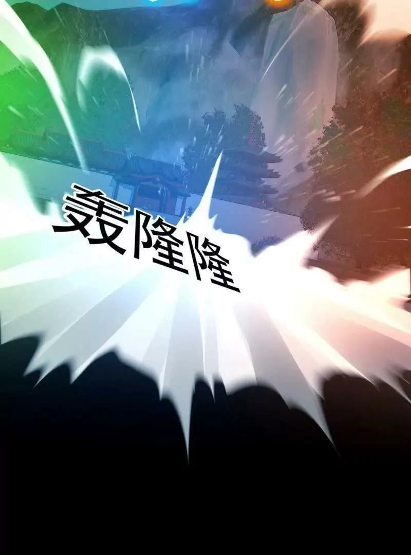 我不过是个大罗金仙,第362话 夺取仙人之体！,第42张