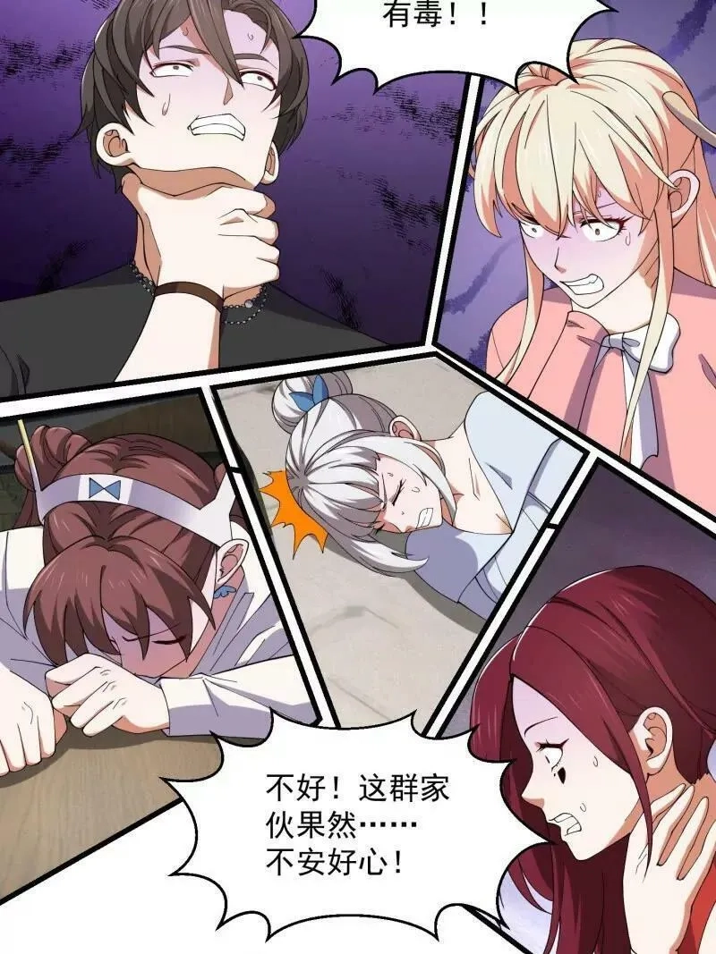 我不过是个大罗金仙,第362话 夺取仙人之体！,第5张