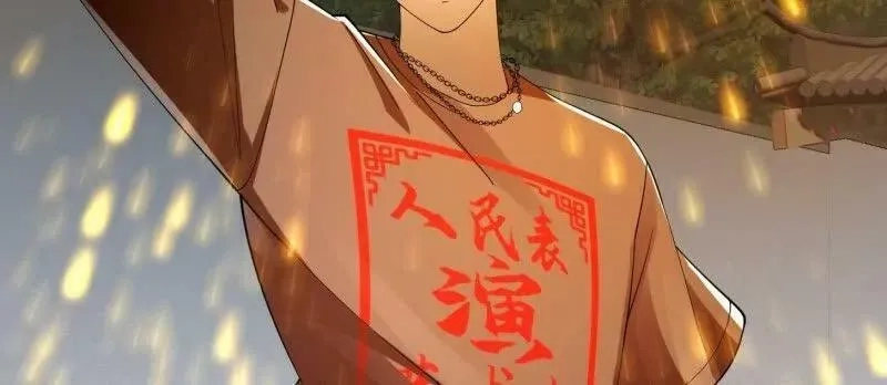 我不过是个大罗金仙,第362话 夺取仙人之体！,第53张