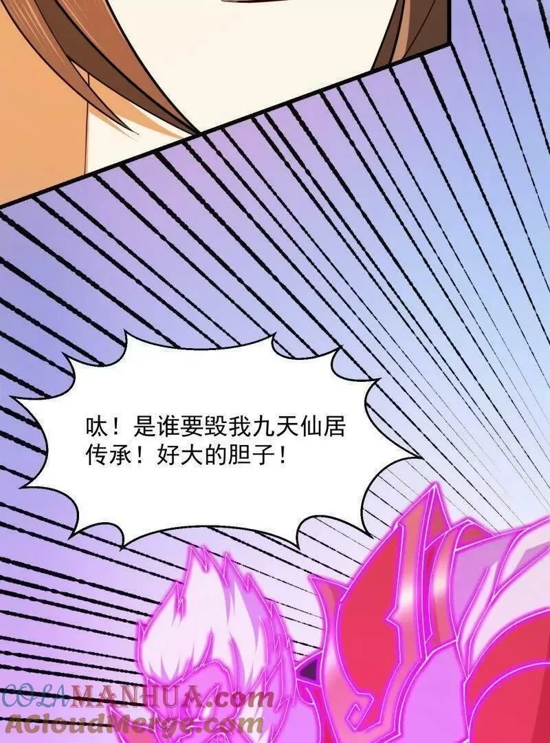 我不过是个大罗金仙,第362话 夺取仙人之体！,第64张