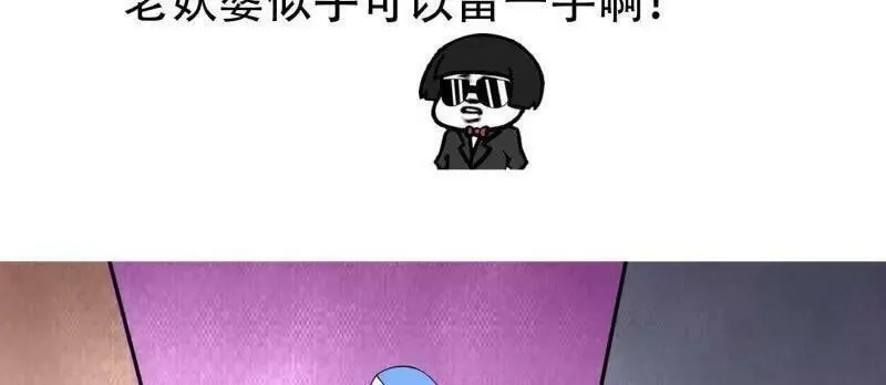 我不过是个大罗金仙,第362话 夺取仙人之体！,第69张