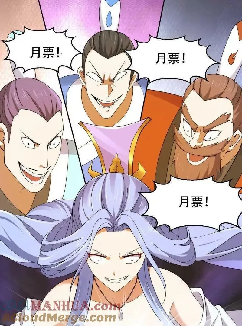 我不过是个大罗金仙,第362话 夺取仙人之体！,第70张