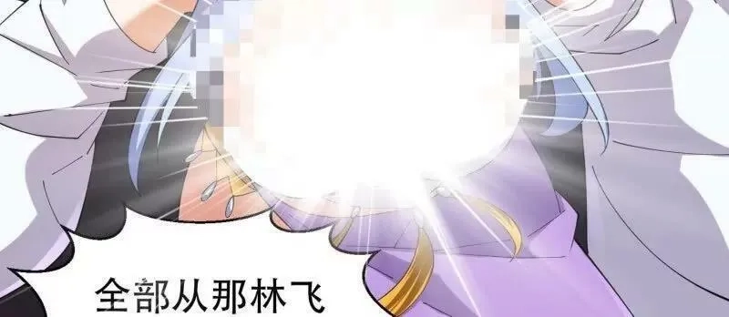 我不过是个大罗金仙,第362话 夺取仙人之体！,第71张