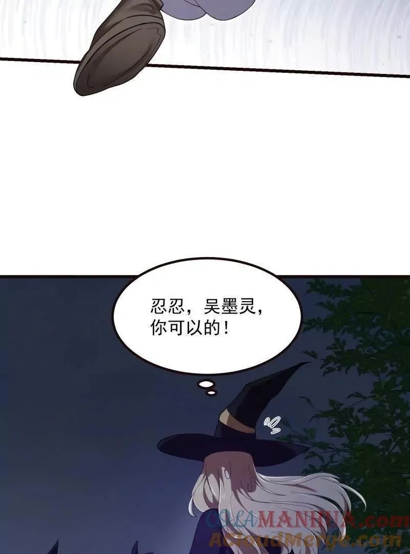 我不过是个大罗金仙,第364话 想想主人会怎么做？,第10张