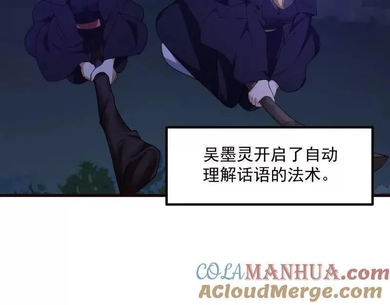 我不过是个大罗金仙,第364话 想想主人会怎么做？,第13张