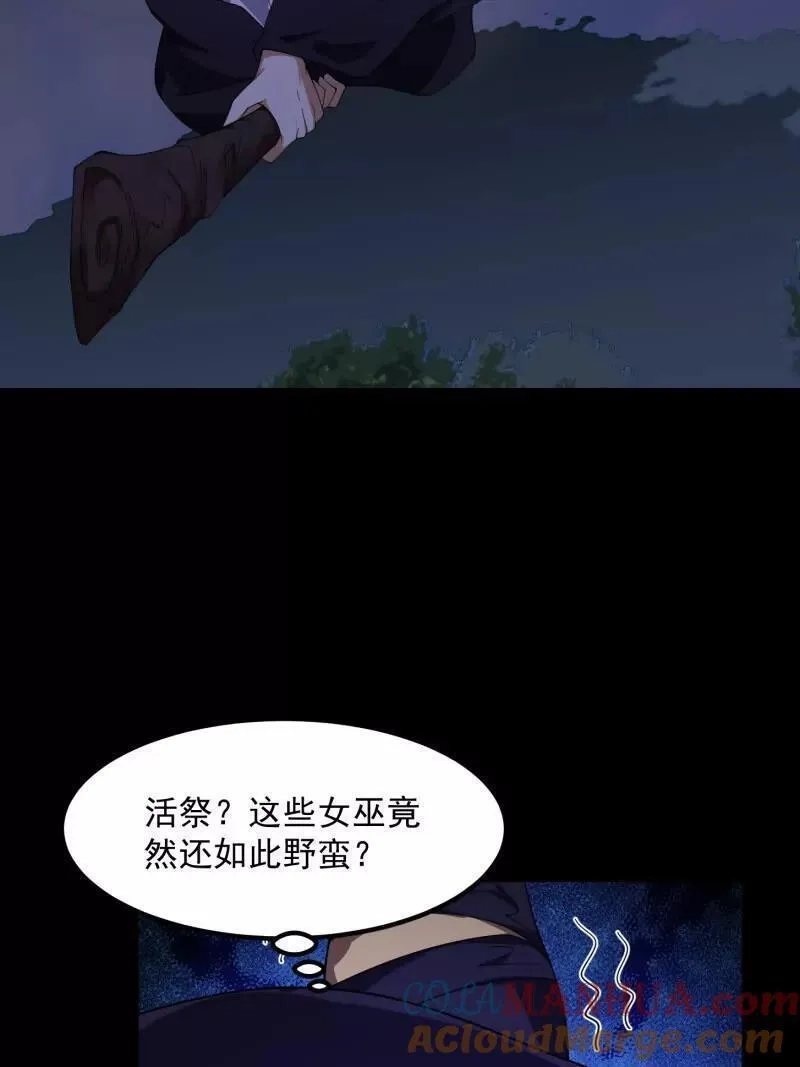 我不过是个大罗金仙,第364话 想想主人会怎么做？,第16张