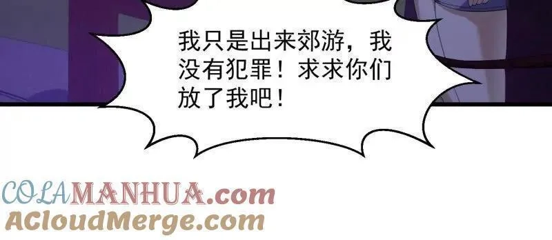 我不过是个大罗金仙,第364话 想想主人会怎么做？,第22张