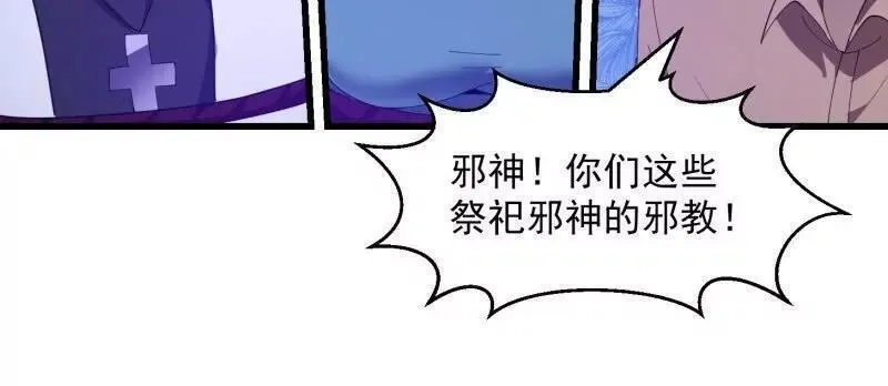 我不过是个大罗金仙,第364话 想想主人会怎么做？,第26张