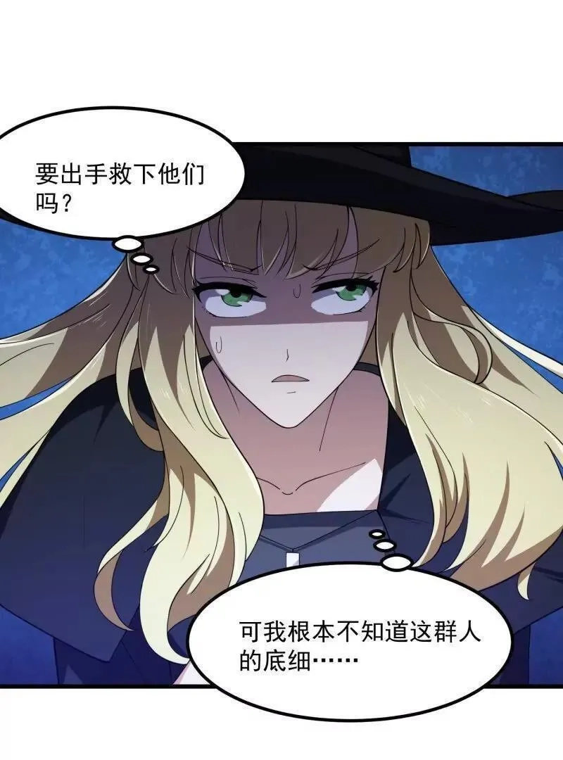 我不过是个大罗金仙,第364话 想想主人会怎么做？,第27张
