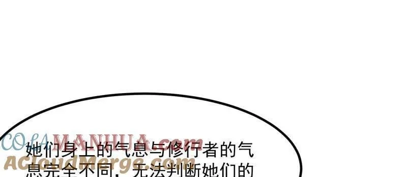 我不过是个大罗金仙,第364话 想想主人会怎么做？,第28张