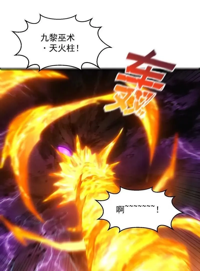 我不过是个大罗金仙,第364话 想想主人会怎么做？,第42张