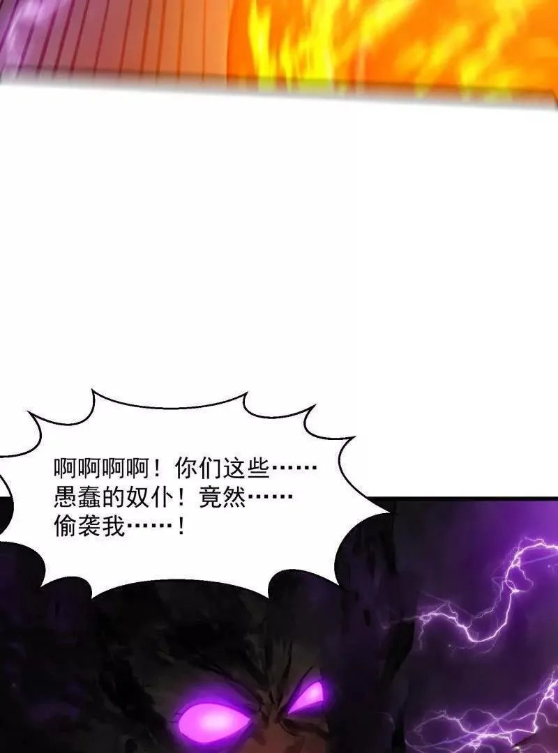 我不过是个大罗金仙,第364话 想想主人会怎么做？,第44张