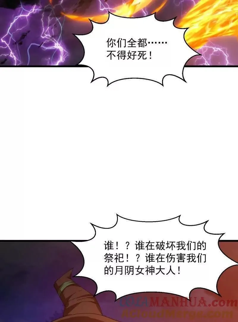 我不过是个大罗金仙,第364话 想想主人会怎么做？,第46张