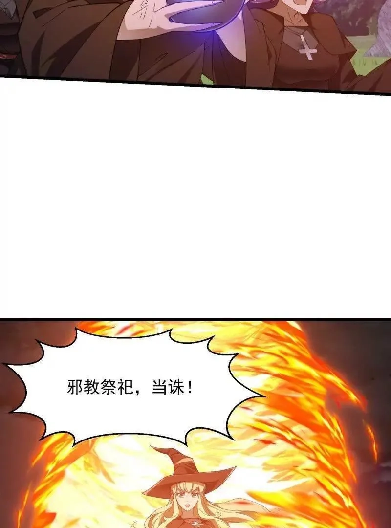 我不过是个大罗金仙,第364话 想想主人会怎么做？,第48张