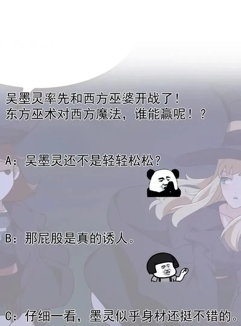 我不过是个大罗金仙,第364话 想想主人会怎么做？,第66张
