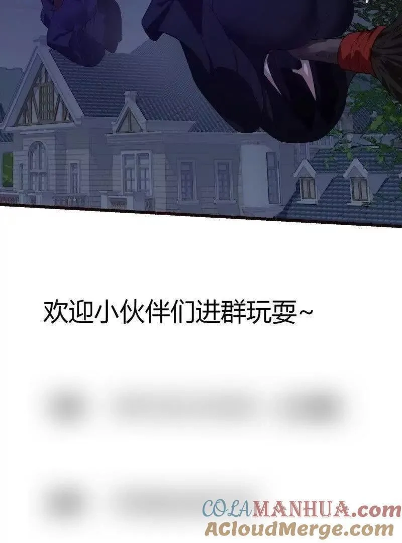 我不过是个大罗金仙,第364话 想想主人会怎么做？,第70张