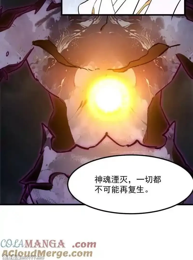 我不过是个大罗金仙,第384话 蚩尤禁地,第10张